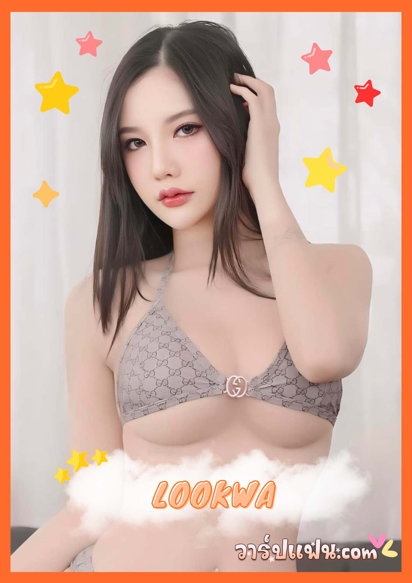 เปิดวาร์ป น้องลูกหว้า อาทิตยา ดีเจสาวสวย ขวัญใจหนุ่มๆ เมืองไทย