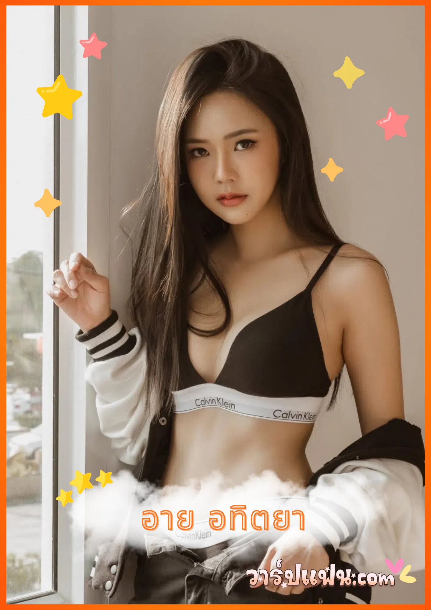 เปิดวาร์ป อาย อทิตยา Ai Atitaya สาวสวยหน้าหวาน หุ่นดีจนต้องเหลียวหลัง