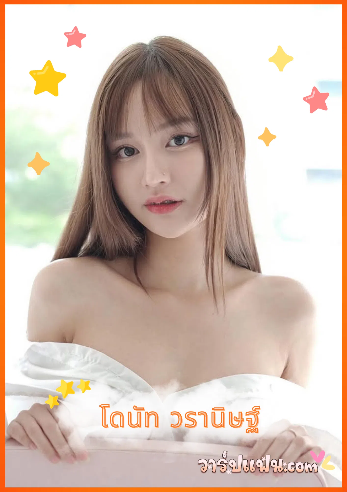 เปิดวาร์ป โดนัท วรานิษฐ์ สาวสวย OnlyFans ตัวเล็กผิวขาว แซ่บเกินต้าน 2026