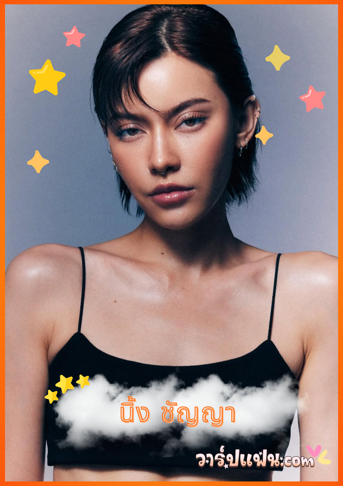 เปิดวาร์ป นิ้ง ชัญญา (Chanya McClory) ยูริ เด็กใหม่ 2 สวยเท่สุดแกร่ง 2026