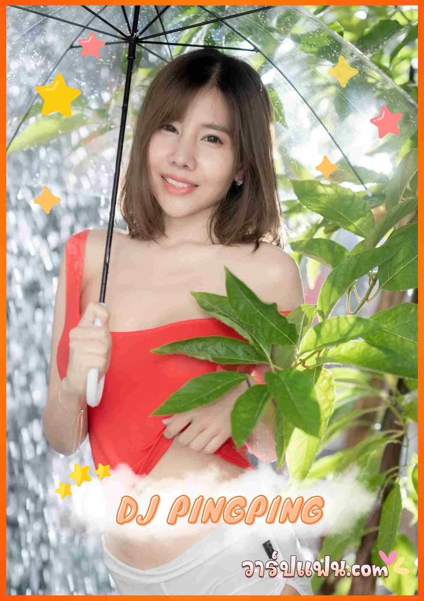เปิดวาร์ป DJ Pingping ดีเจปิ๊งปิ๊ง จากดีเจสายย่อสู่ยูทูบเบอร์วาไรตี้