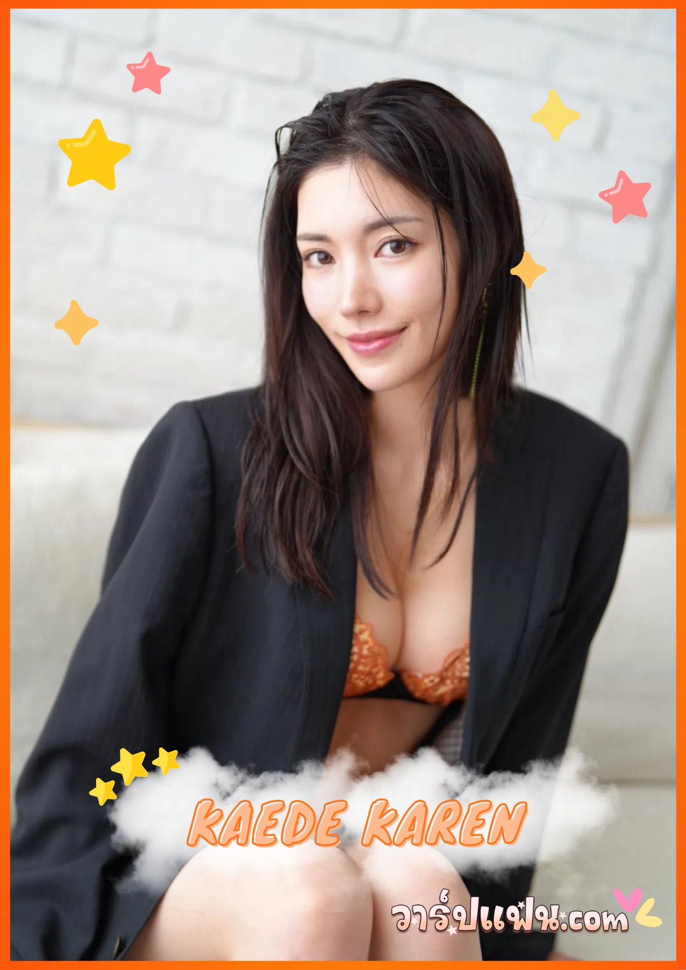 เปิดวาร์ป Kaede Karen (คาเอเดะ คาเรน) งานมีตติ้ง 1 ก.พ.