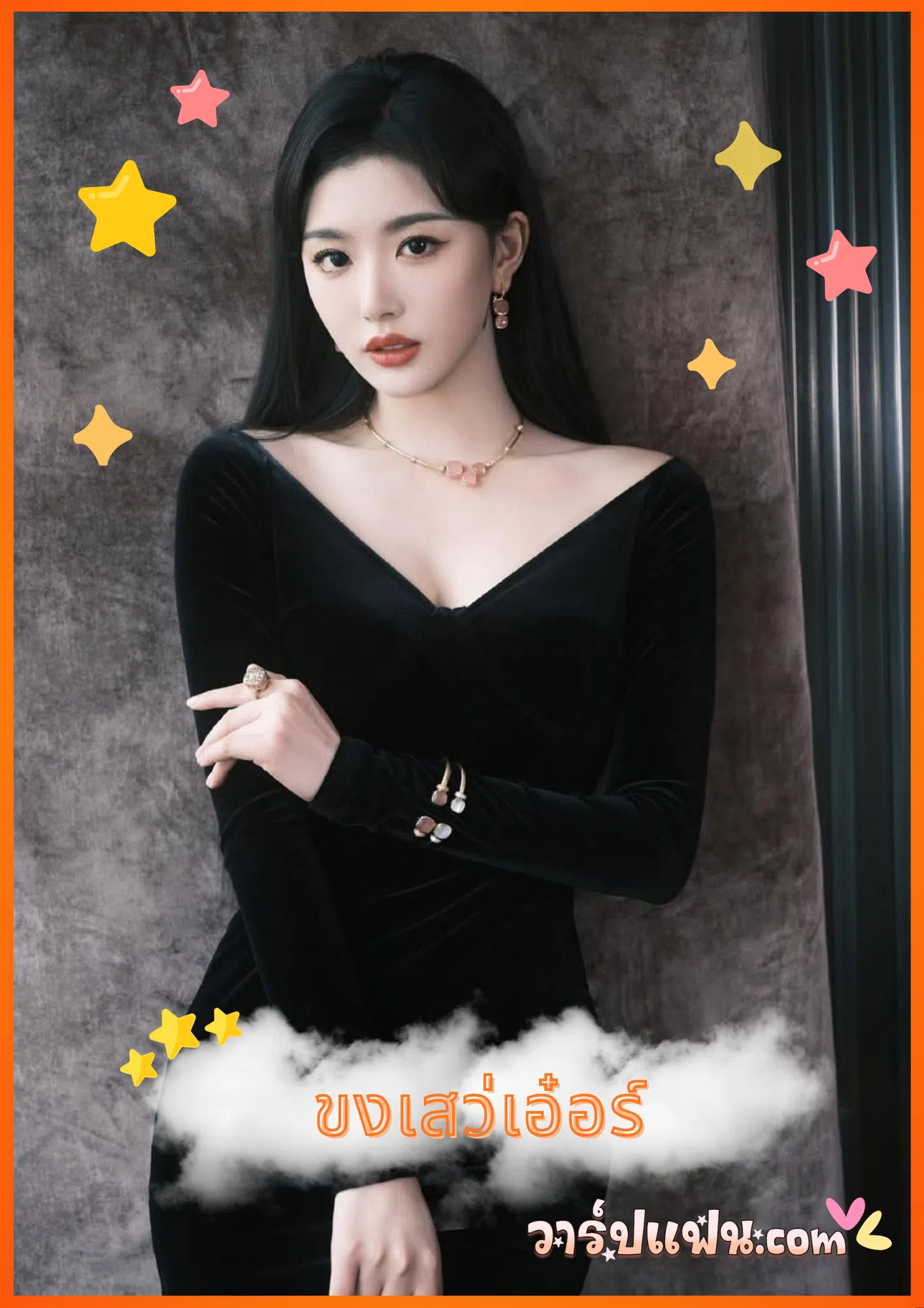 เปิดวาร์ป ขงเสว่เอ๋อร์ (Kong Xueer) ประวัติ โปรไฟล์ นักแสดงจีนมาแรง