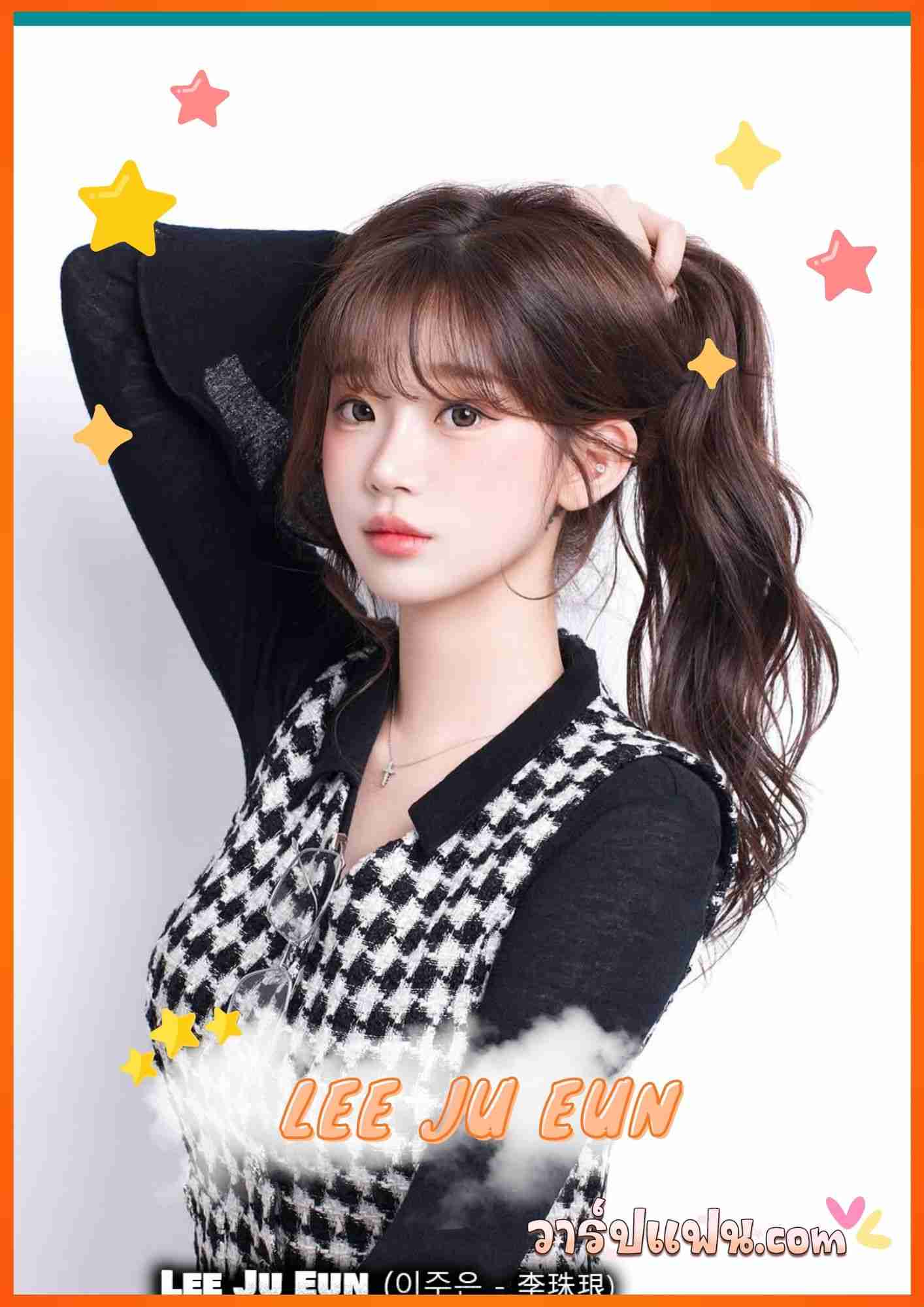 เปิดวาร์ป Lee Ju-eun ลี จูอึน สาวเชียร์ลีดเดอร์ฉายา “เทพธิดา AI”