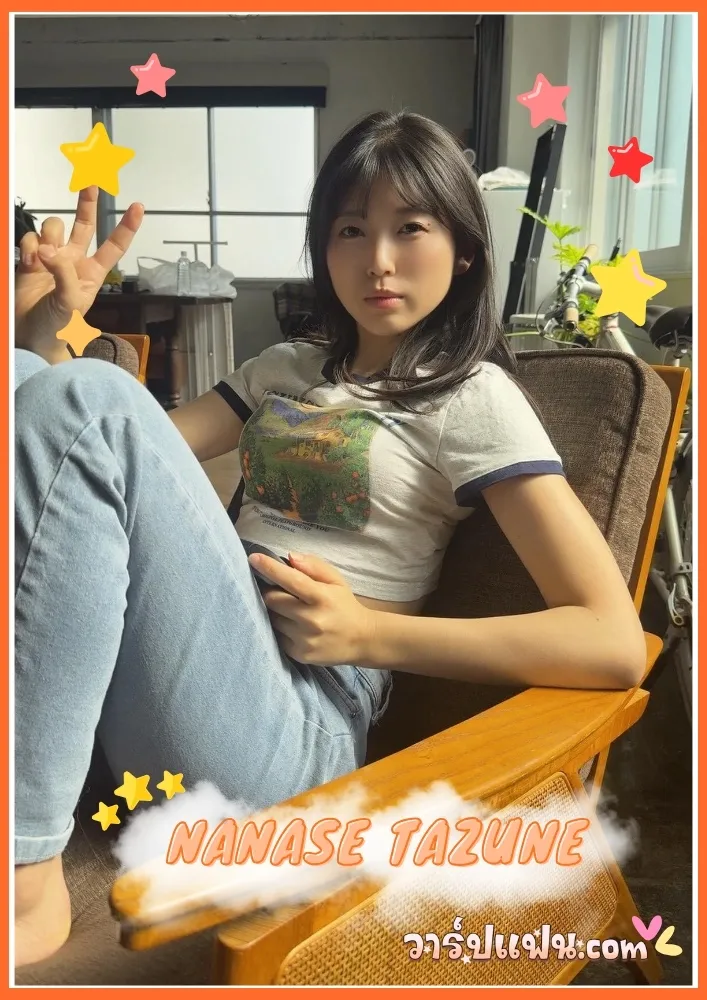 เปิดวาร์ป นานาเสะ ทาซึเนะ (Nanase Tazune) อดีตนักร้องเดบิวต์ AV SOD