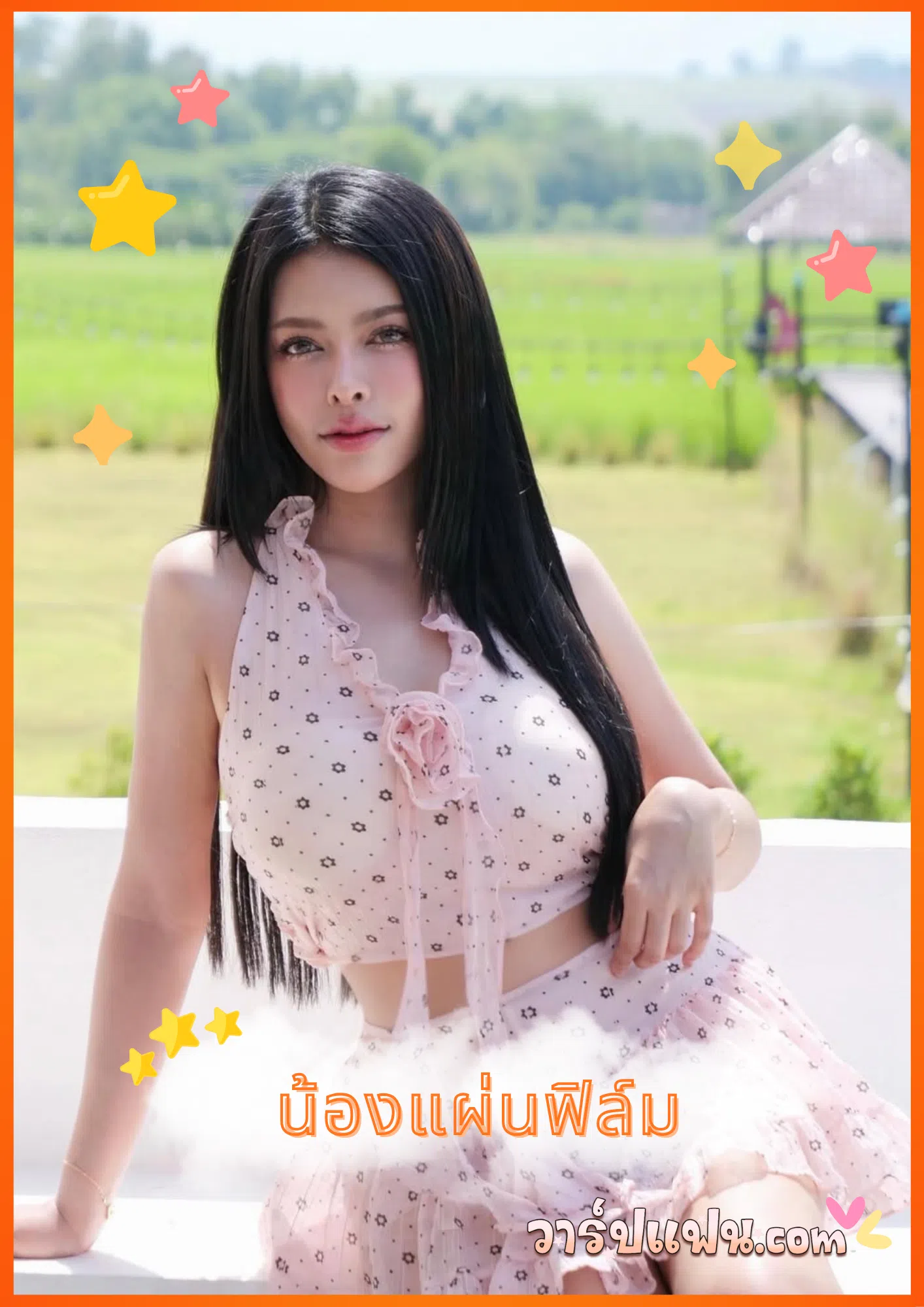 เปิดวาร์ป น้องแผ่นฟิล์ม (pan_film) สื่อสารช่อง 8 สาวลุยชนข่าว