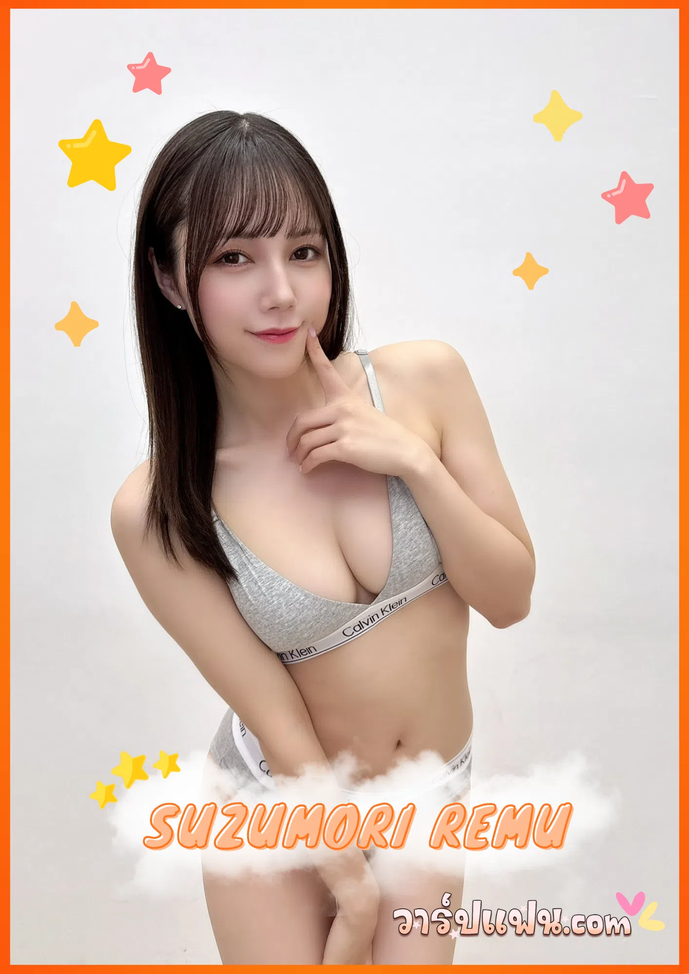 เปิดวาร์ป เรมุ ซูซูโมริ (Remu Suzumori) ประวัติ โปรไฟล์ ทุกเรื่องต้องรู้