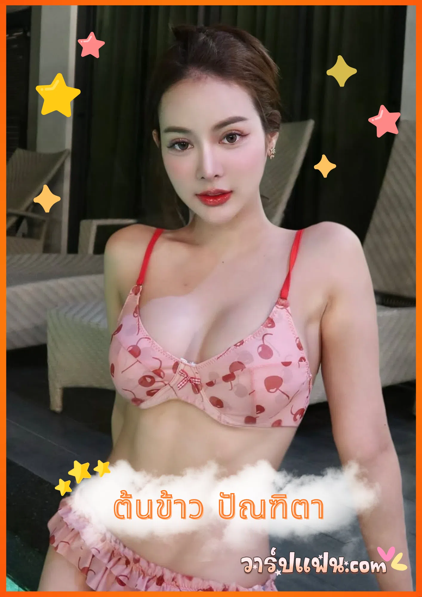 เปิดวาร์ป ต้นข้าว ปัณฑิตา (tonkaw Pandita) ดาว TikTok สวยน่ารักขยี้ใจ