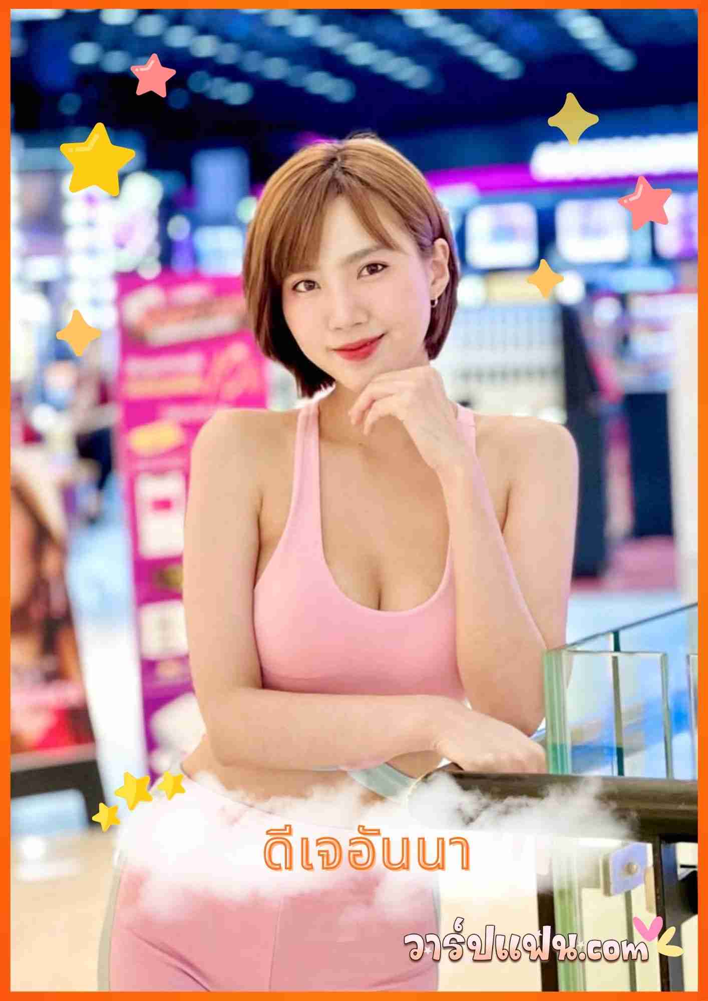 เปิดวาร์ป ดีเจอันนา สาวผมสั้นสุดมั่นเปลี่ยนชีวิตด้วยงานดีเจ