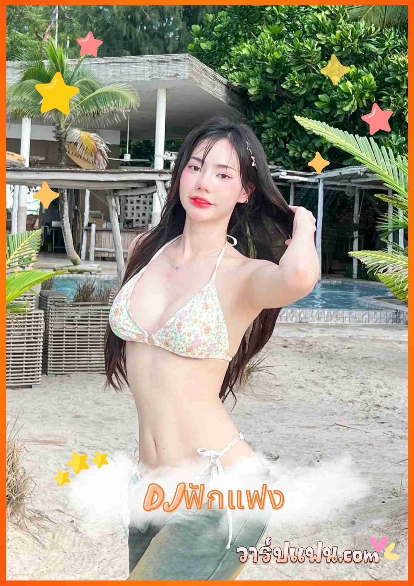 เปิดวาร์ป ฟักแฟง DJ Fakfang ดีเจสายขี้เล่นสุดปัง น่ารักจนใจละลาย