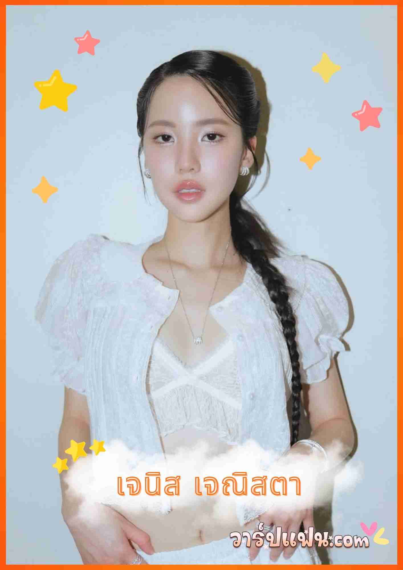 เปิดวาร์ป เจนิส เจณิสตา CEO สาวมั่นกับสวัสดิการพนักงานสุดปัง