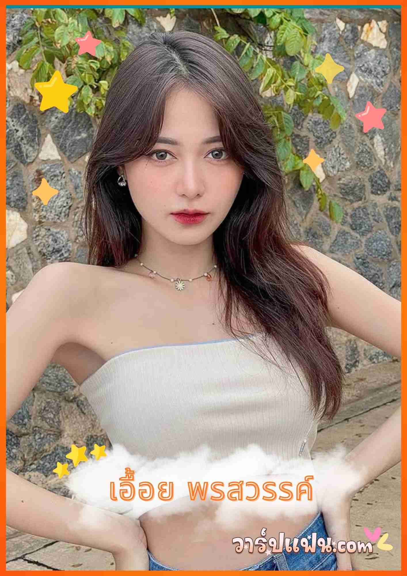 เปิดวาร์ป เอื้อย พรสวรรค์ Auie Pornsawan เน็ตไอดอลรุ่นบุกเบิกสุดน่ารัก